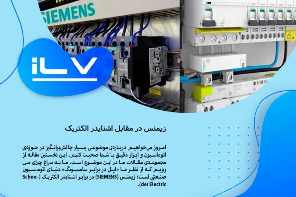 siemens-vs-schneider-electric